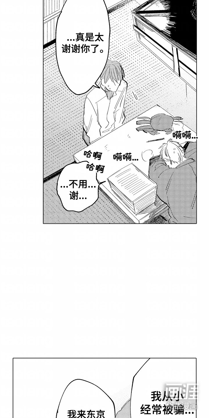 第8章：血汗钱