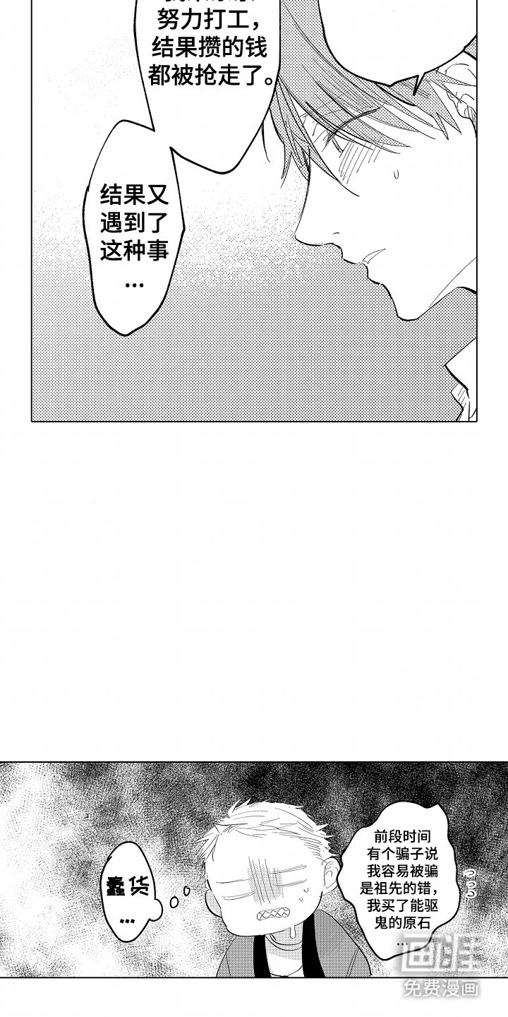 第8章：血汗钱