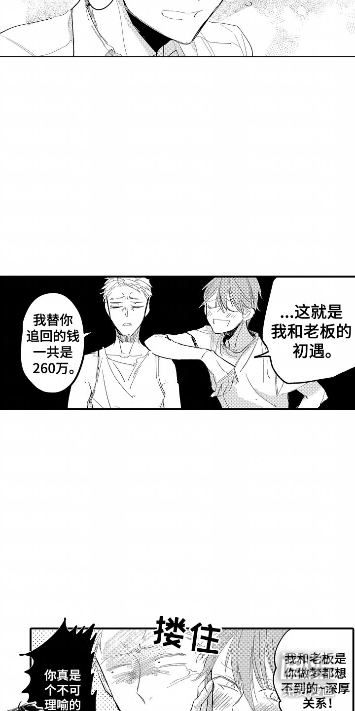 第8章：血汗钱