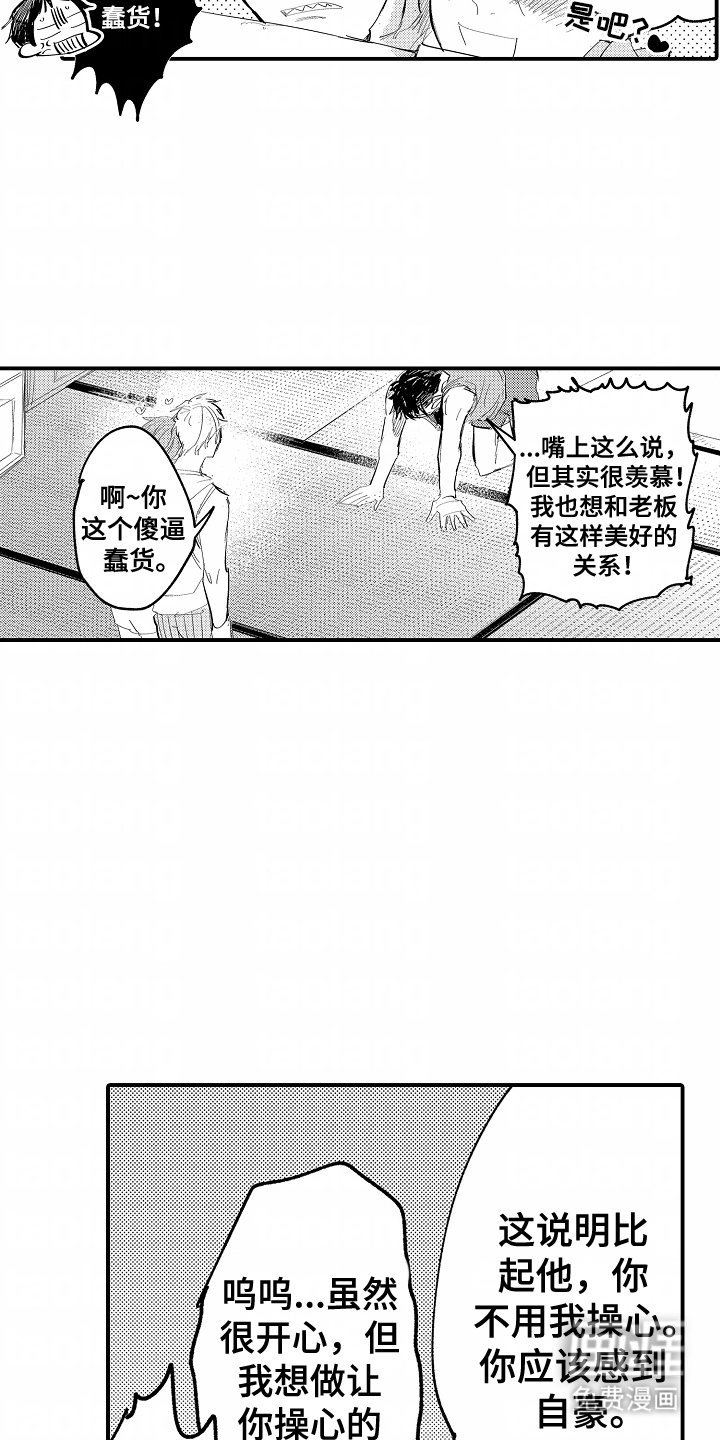 第8章：血汗钱