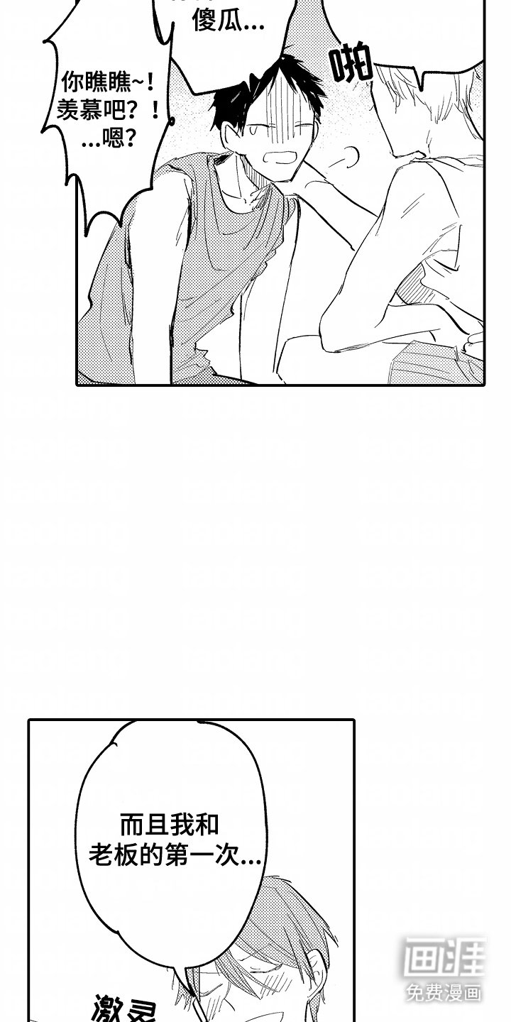 第8章：血汗钱