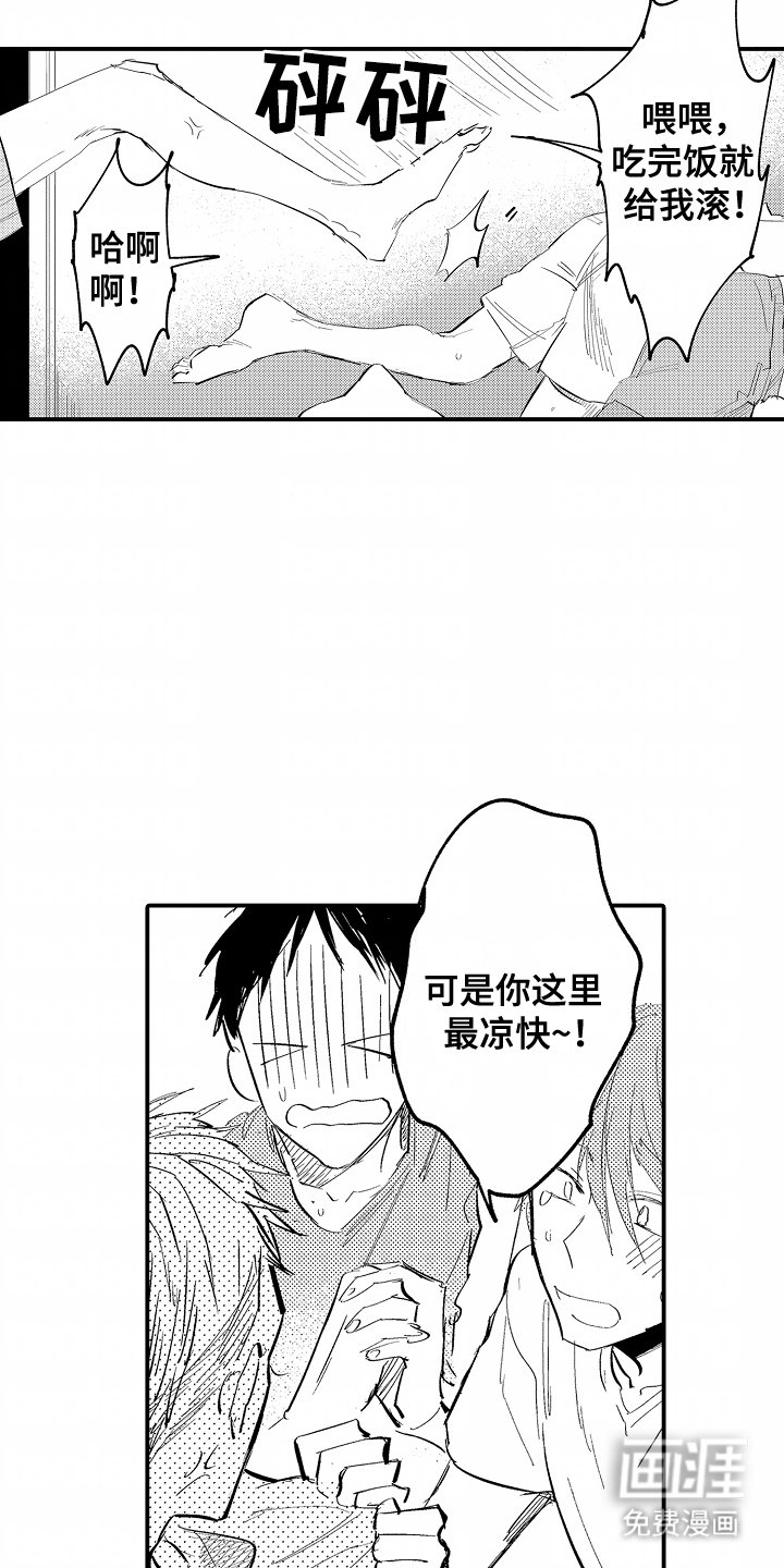 第8章：血汗钱