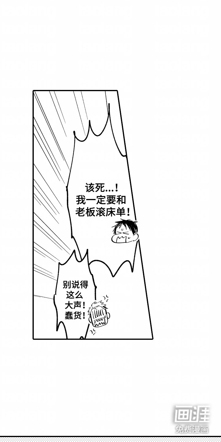 第8章：血汗钱