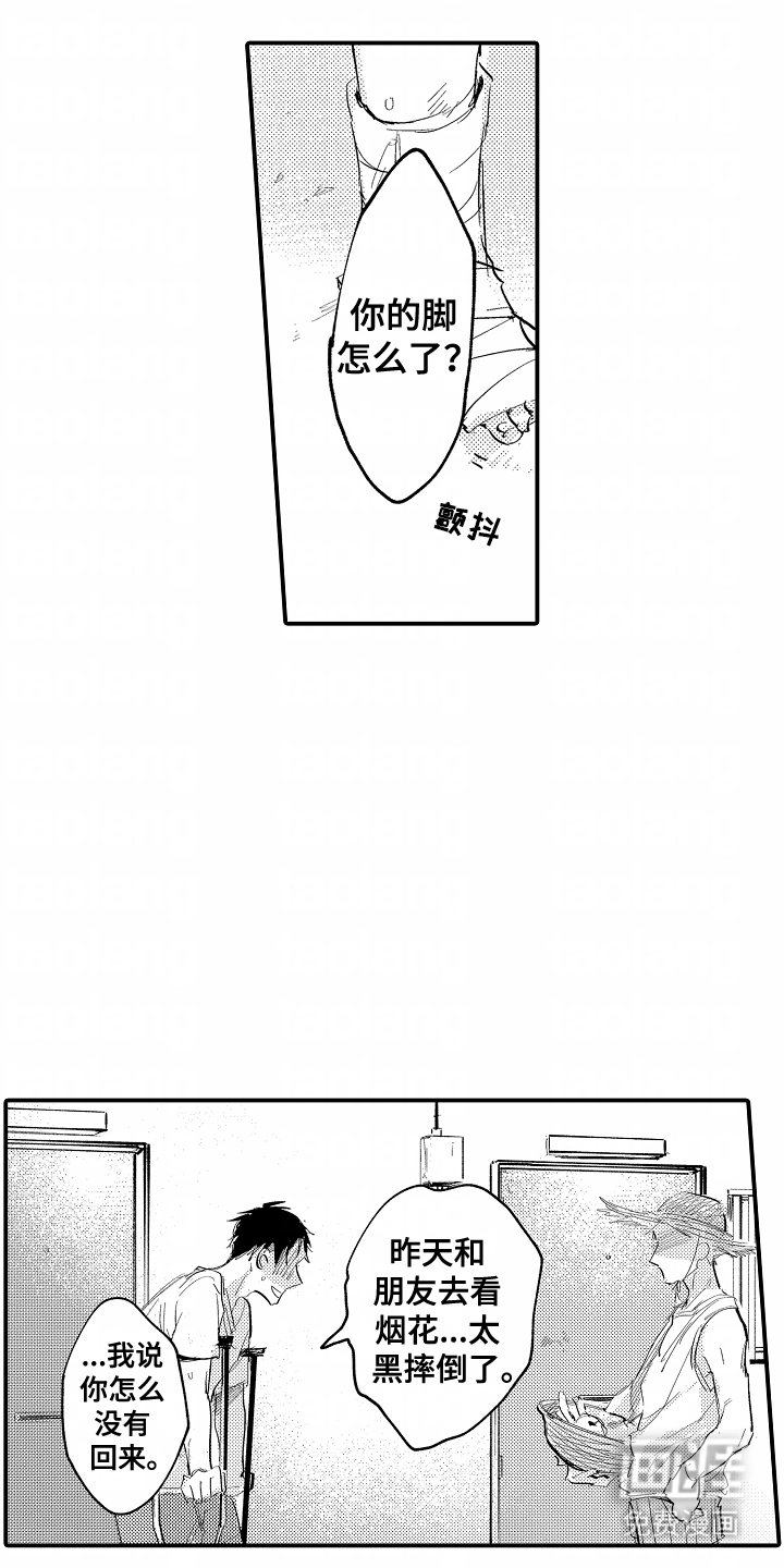第8章：血汗钱