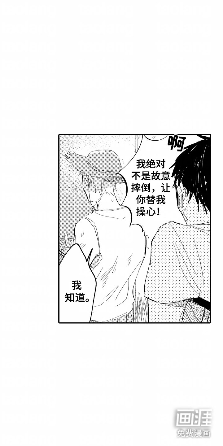 第8章：血汗钱