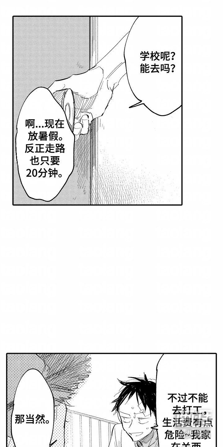 第8章：血汗钱