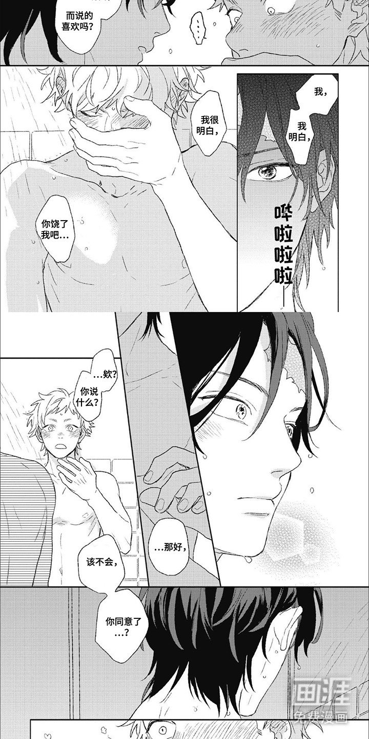 第10章：同意