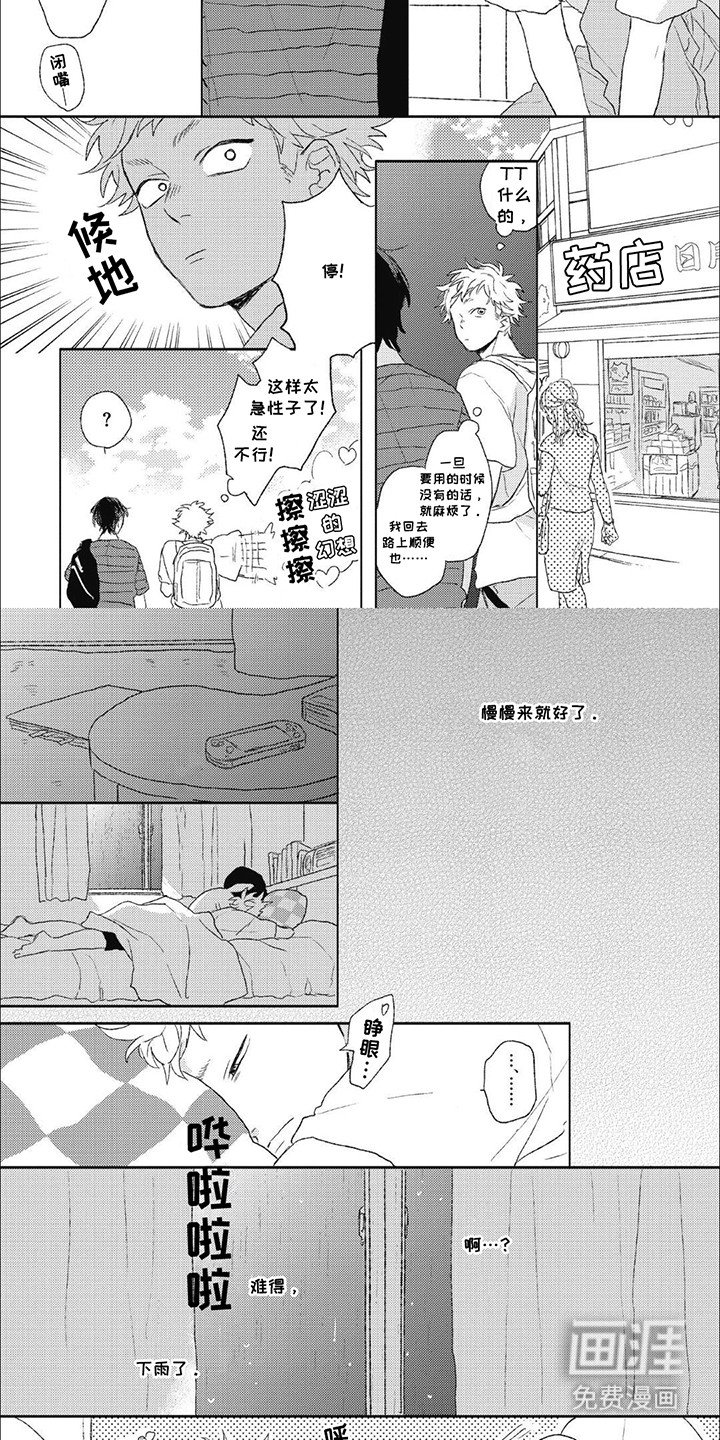 第11章：需要的东西