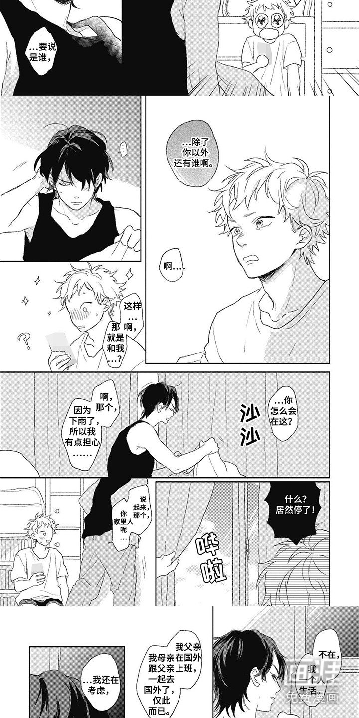 第11章：需要的东西