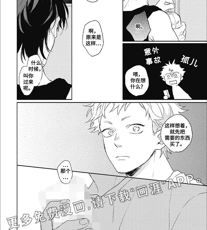 第11章：需要的东西