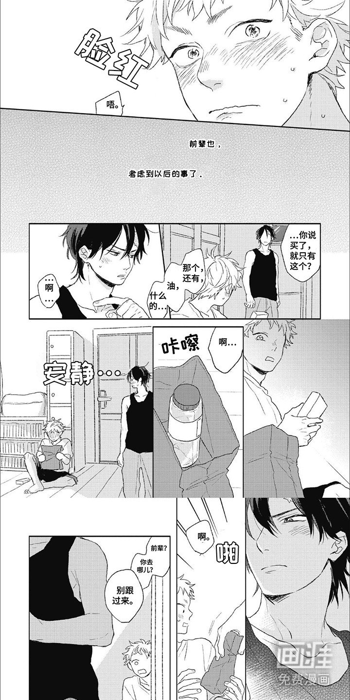 第12章：幸福