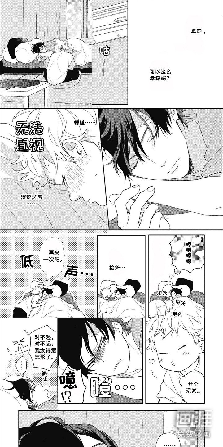 第12章：幸福
