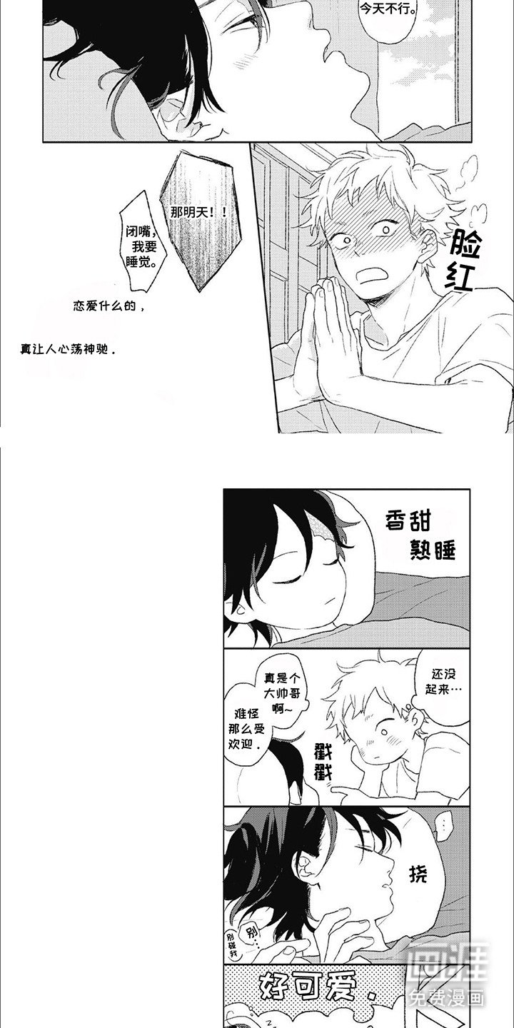 第12章：幸福