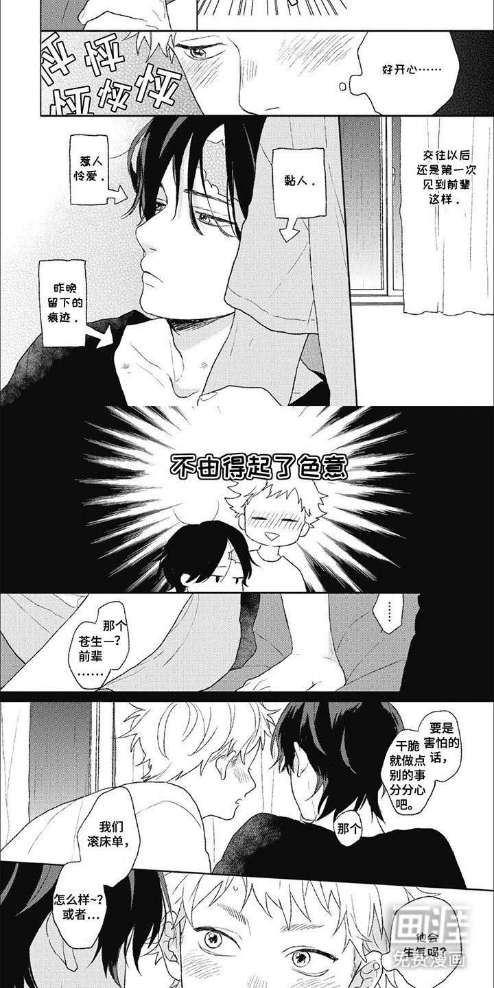 第13章：朋友（第一卷完结）