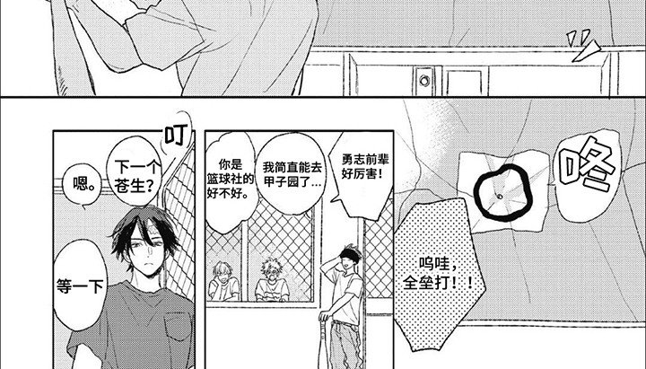 第14章：【番外】享受暑假