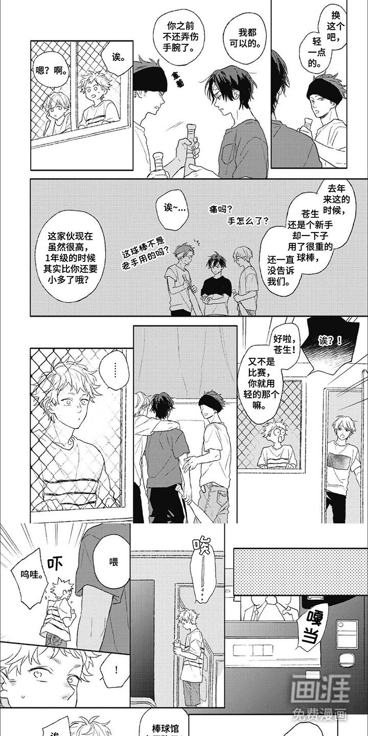 第15章：【番外】笨蛋情侣