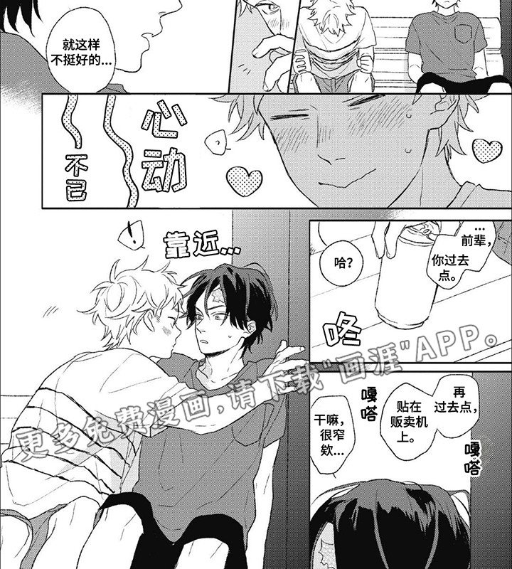 第15章：【番外】笨蛋情侣