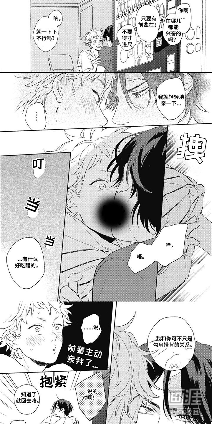 第15章：【番外】笨蛋情侣