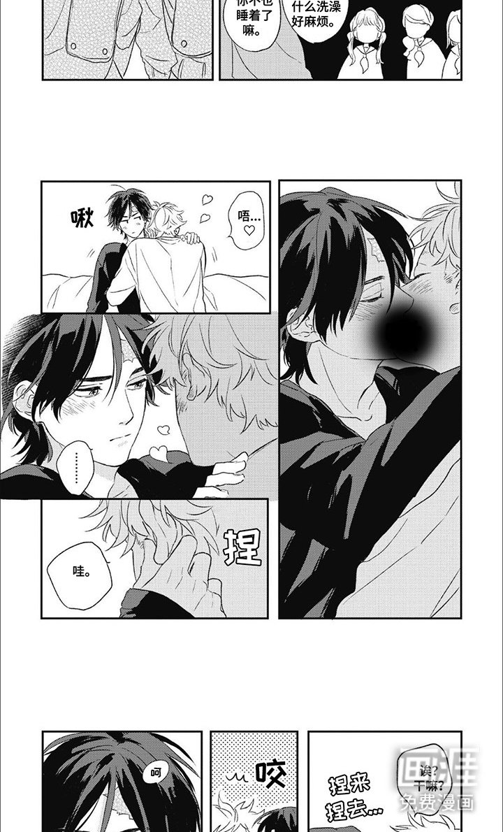 第15章：【番外】笨蛋情侣