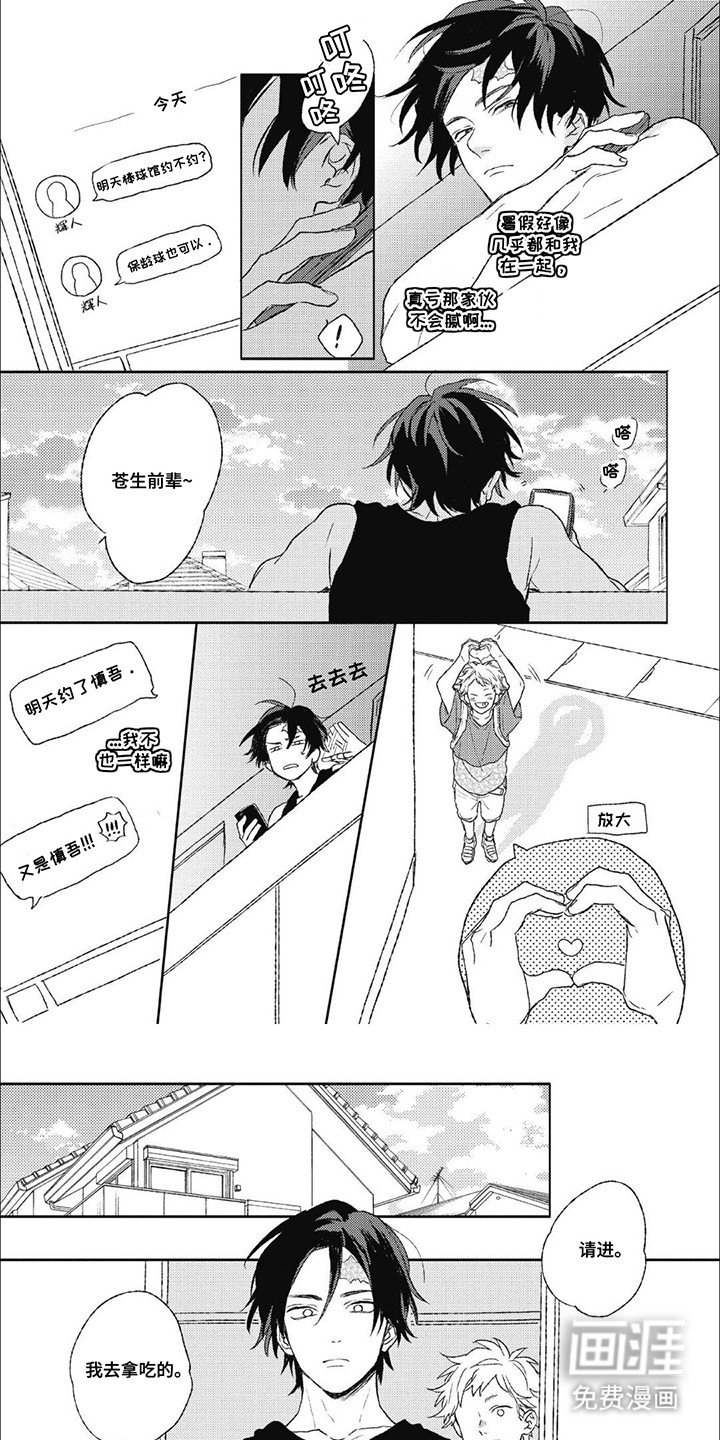 第16章：【番外】心机穿搭