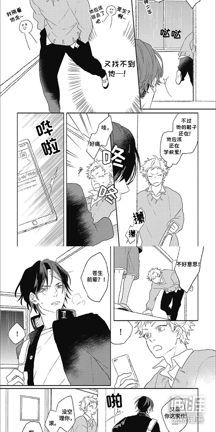 第2章：他的弱点