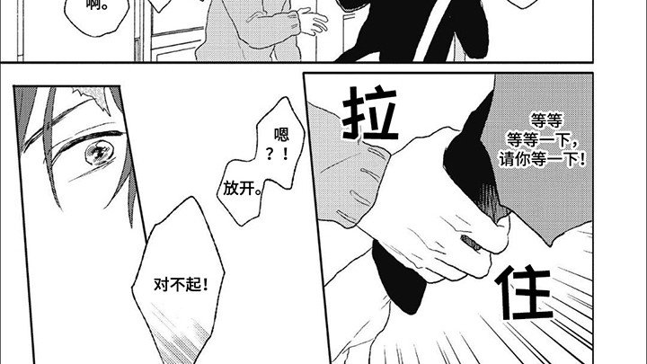 第2章：他的弱点