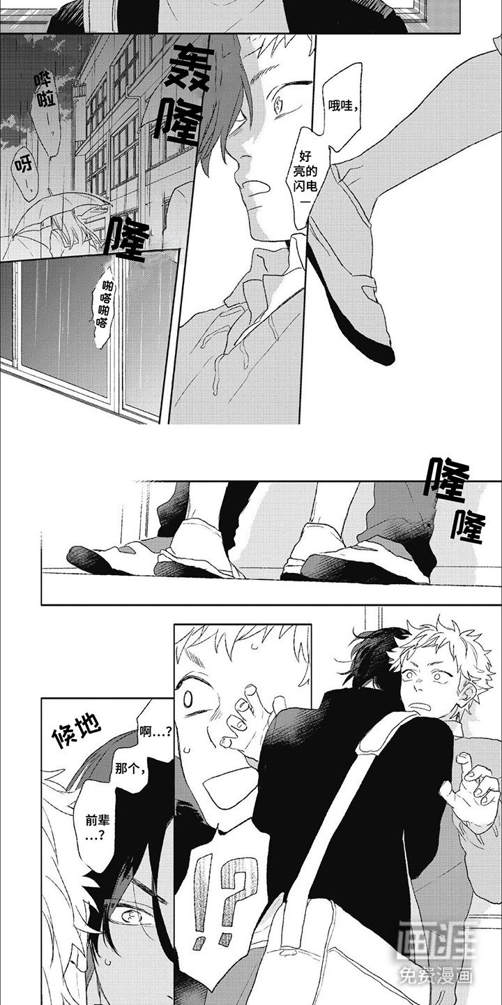 第2章：他的弱点