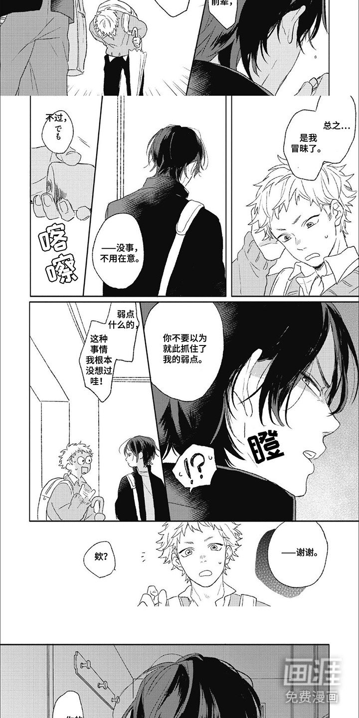 第3章：后悔