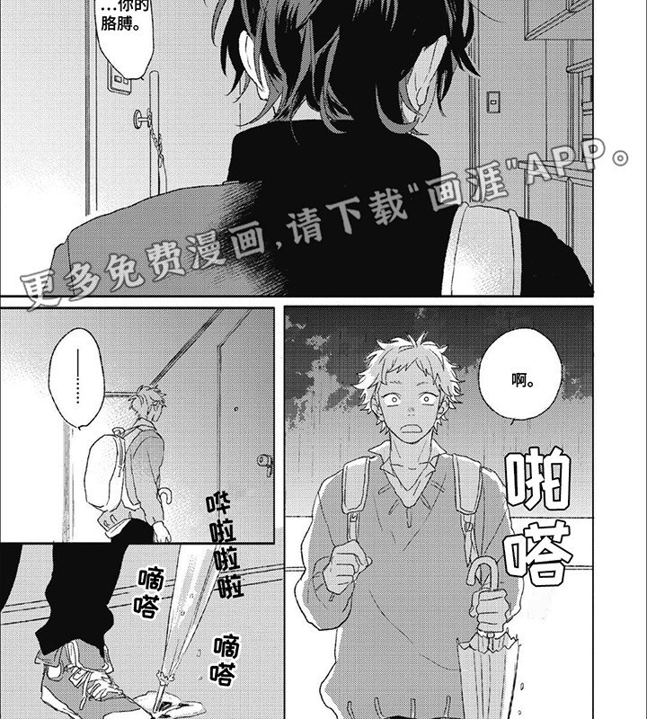第3章：后悔