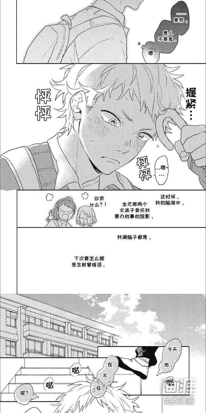 第3章：后悔