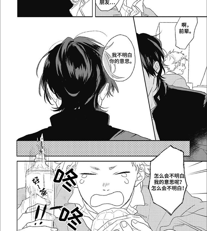 第3章：后悔