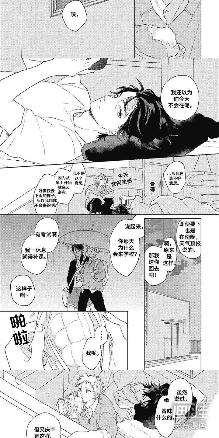 第4章：朋友