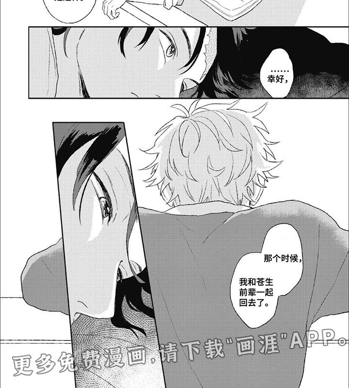 第4章：朋友