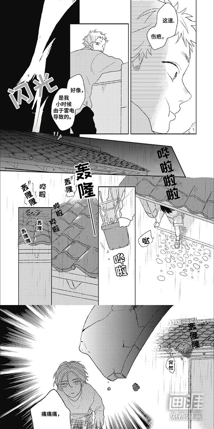 第5章：离开