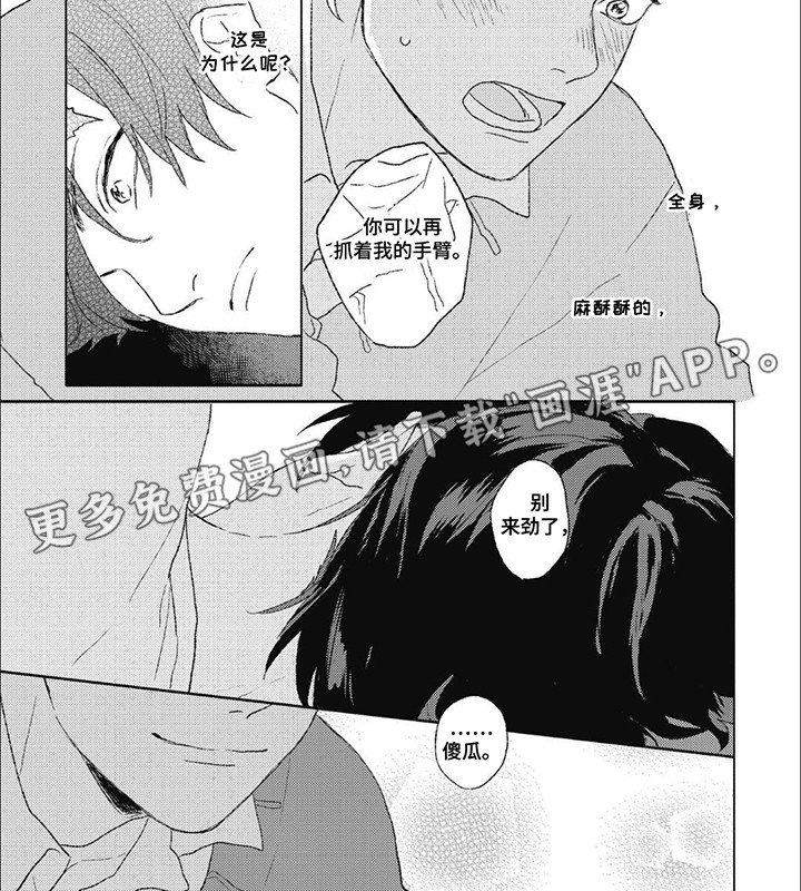 第5章：离开