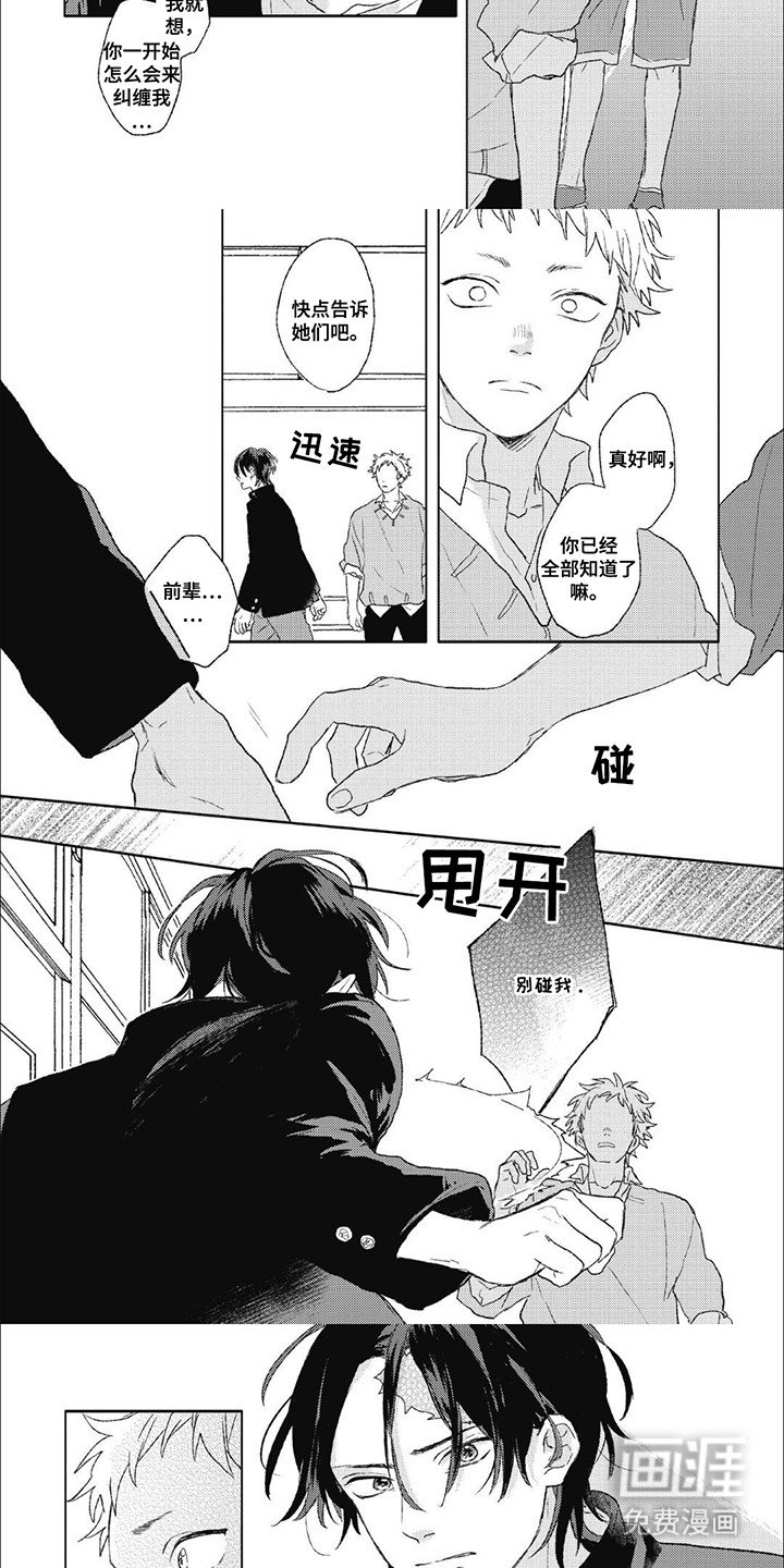 第5章：离开