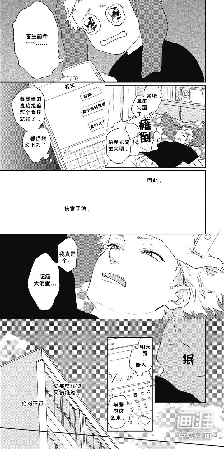 第6章：坦白