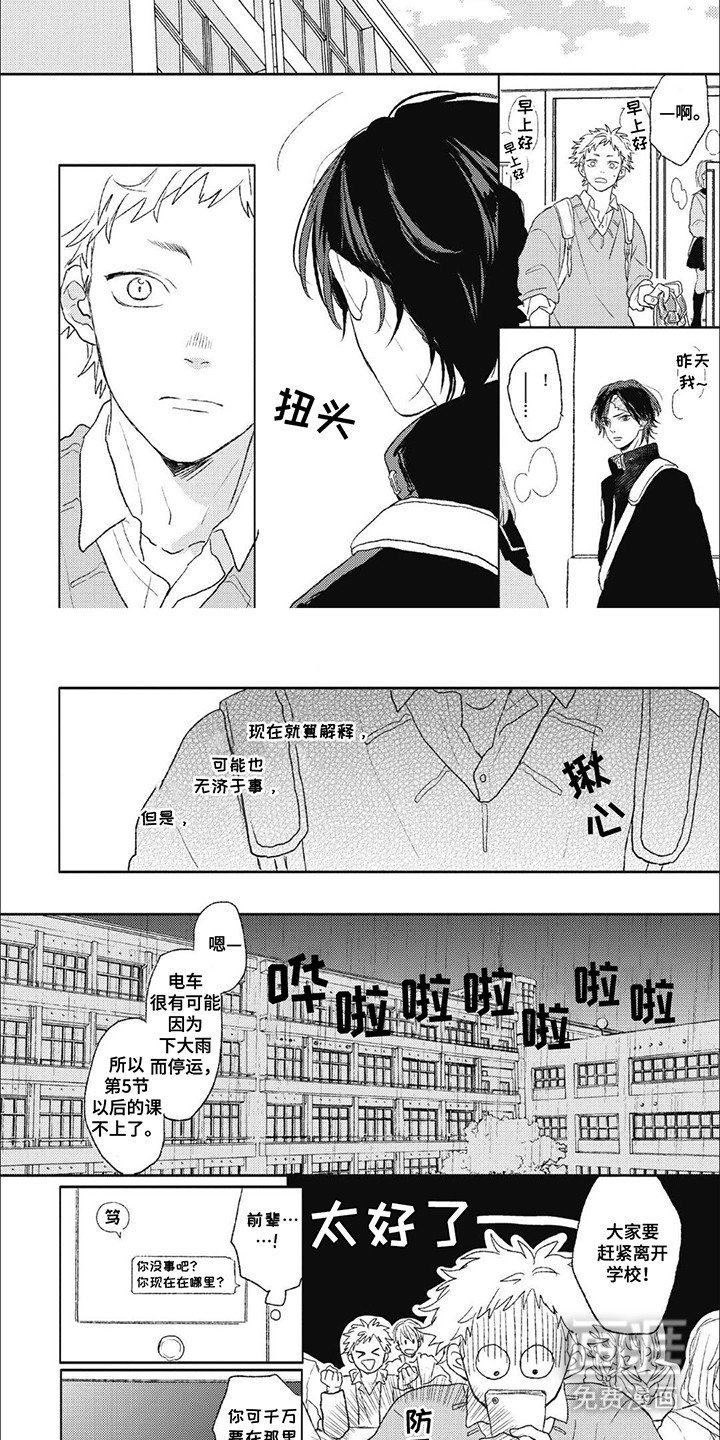 第6章：坦白