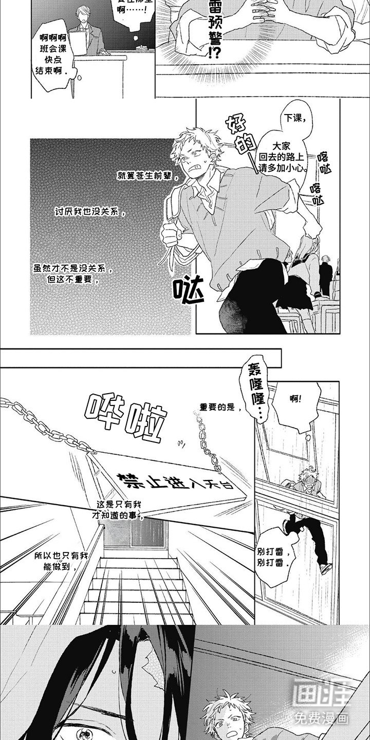 第6章：坦白