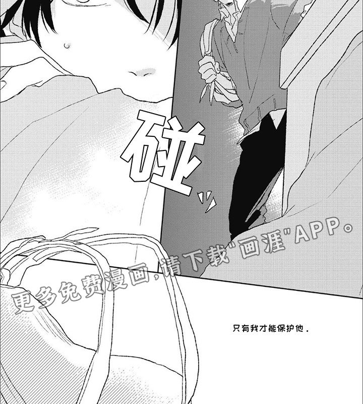 第6章：坦白