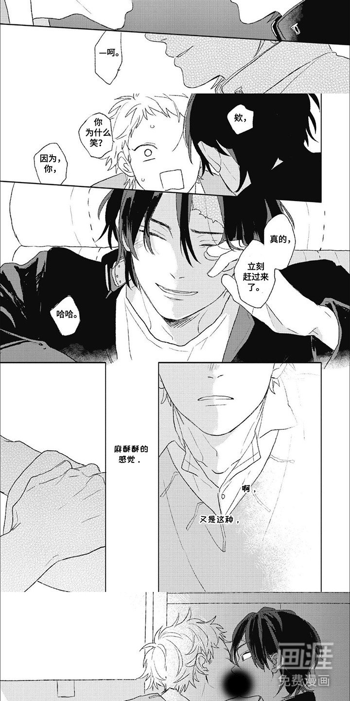 第6章：坦白