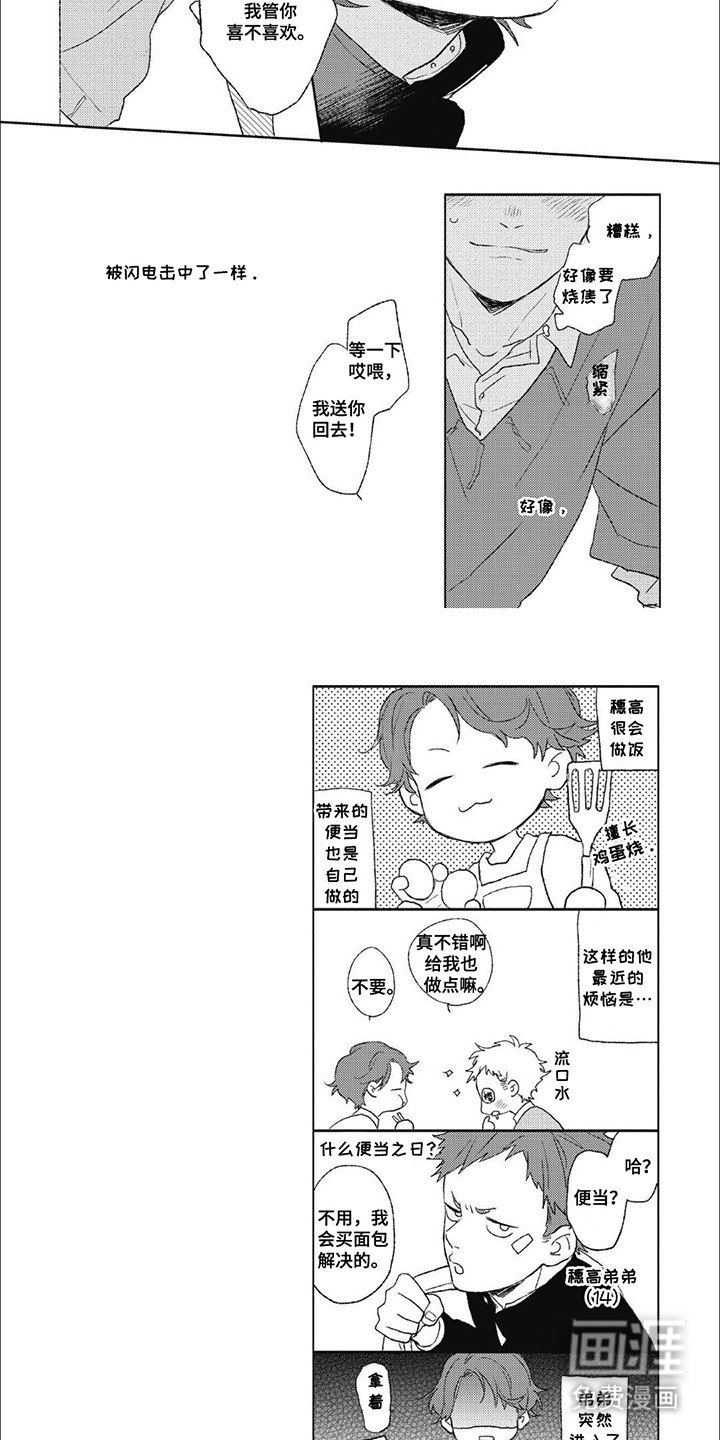 第7章：纠结
