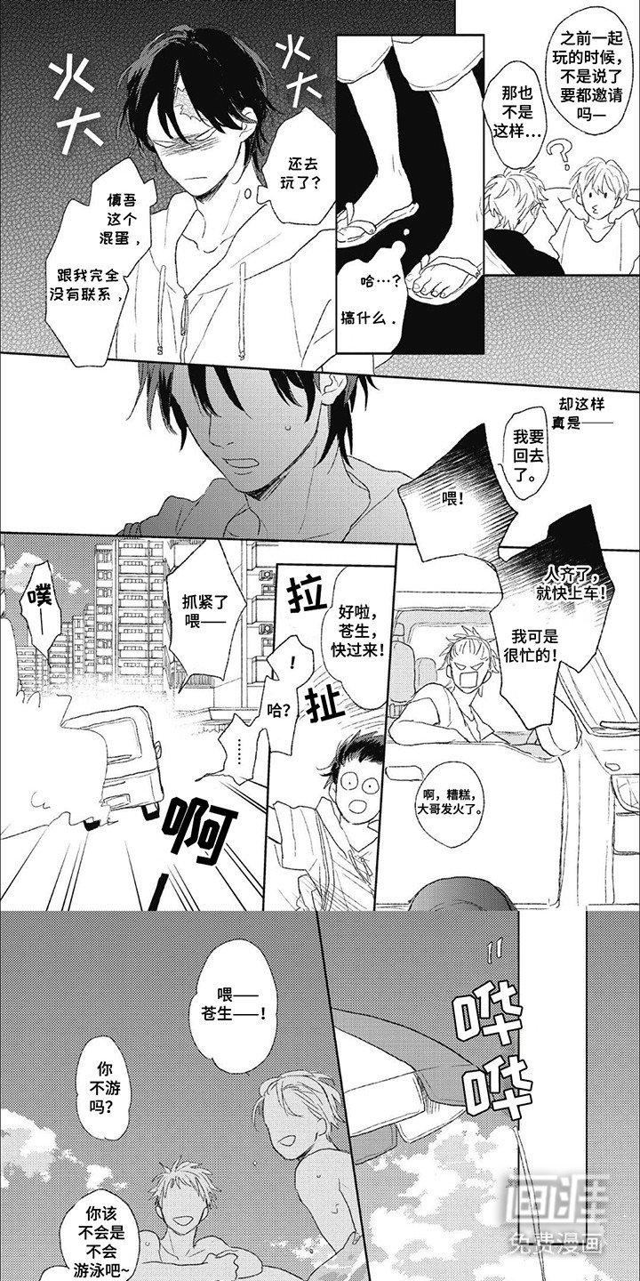 第8章：邀请