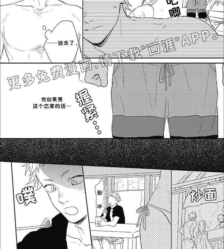 第8章：邀请