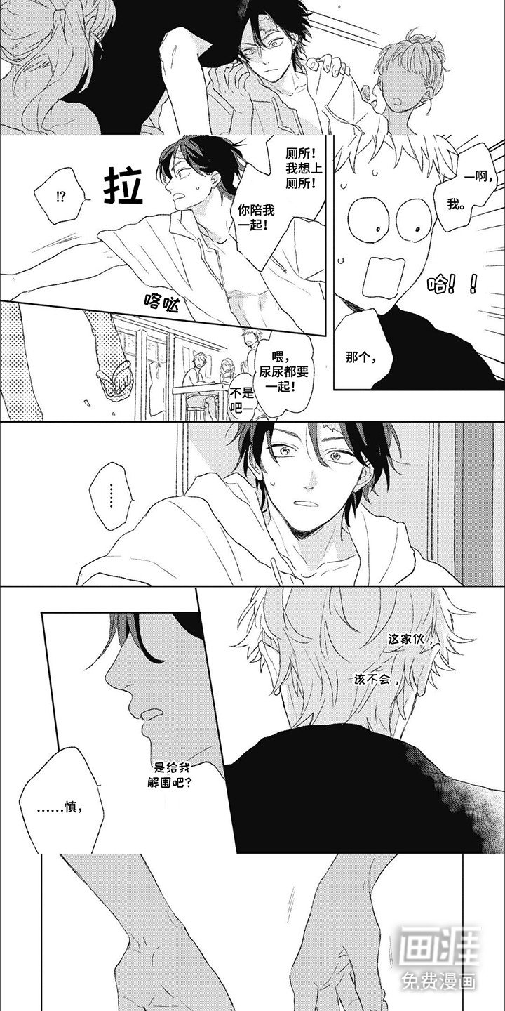 第8章：邀请
