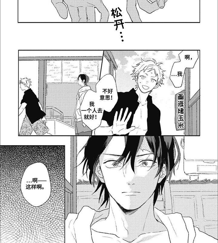 第8章：邀请