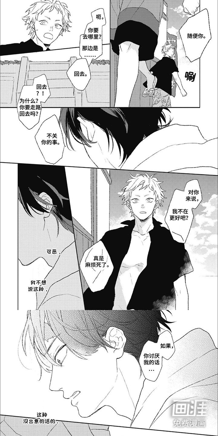 第9章：回答
