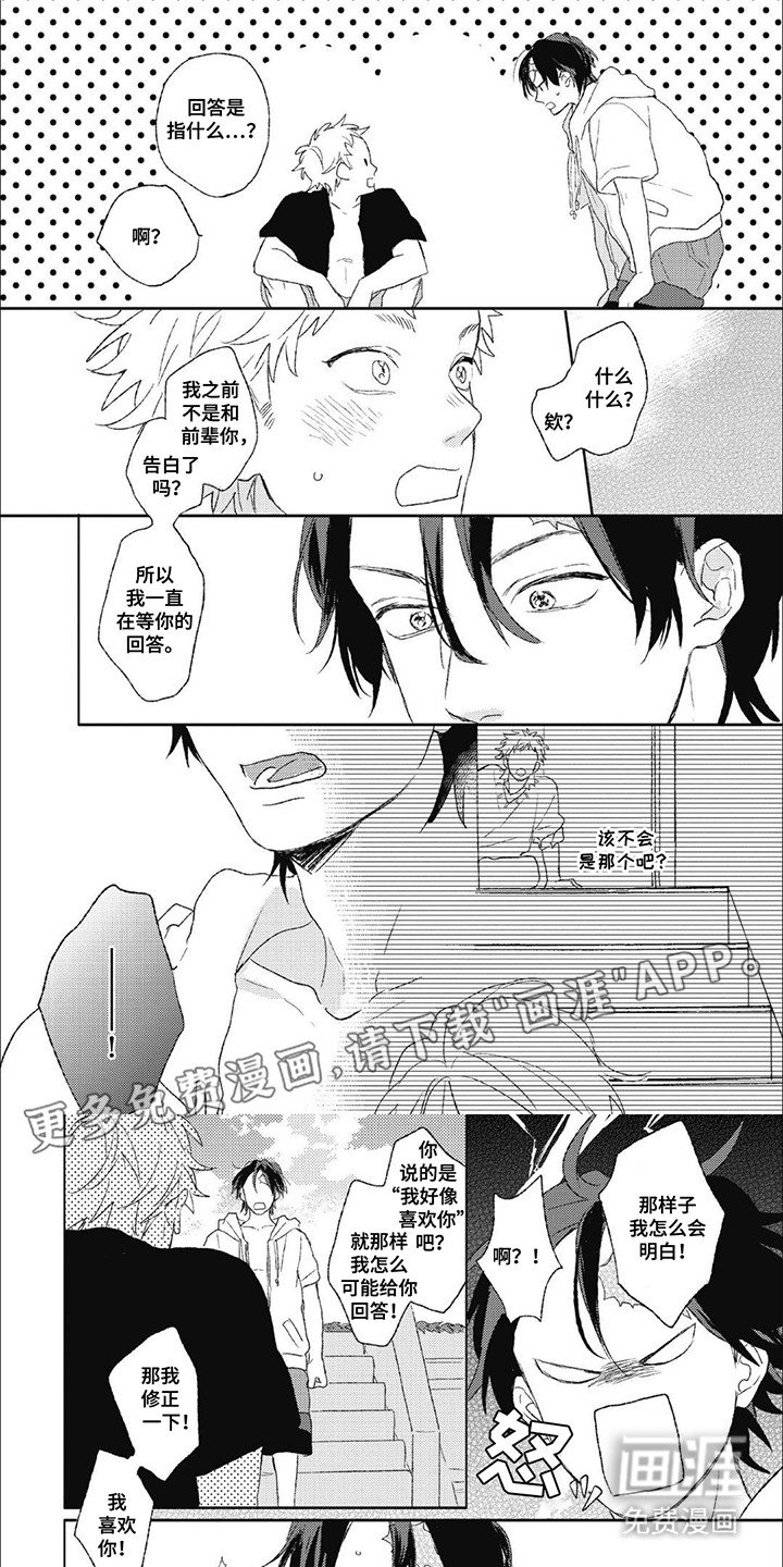 第9章：回答