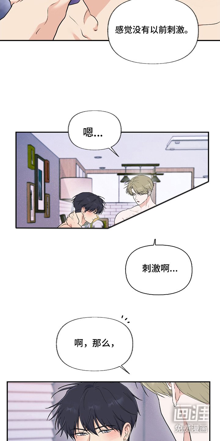 第1章：刺激