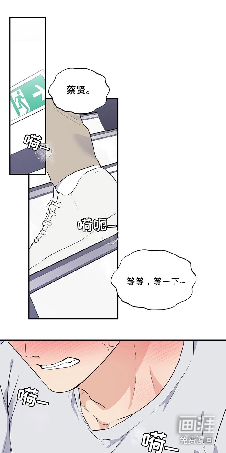 第2章：意外